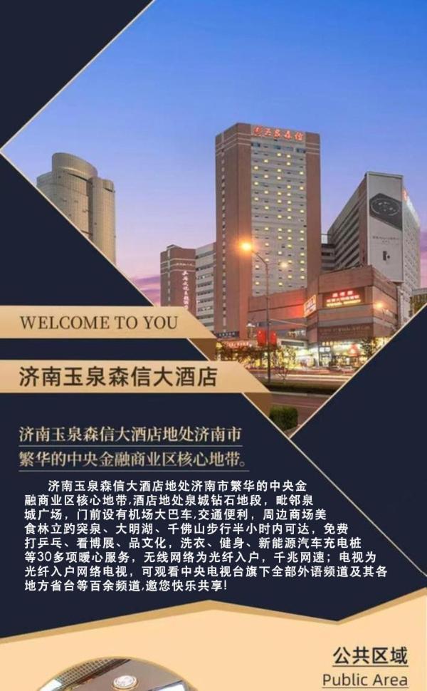 Jinan Yuquan Simpson Hotel Eksteriør bilde